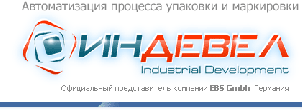 Корпорация Индевел приходит на смену ПРОВЕНТУС-СИБИРЬ